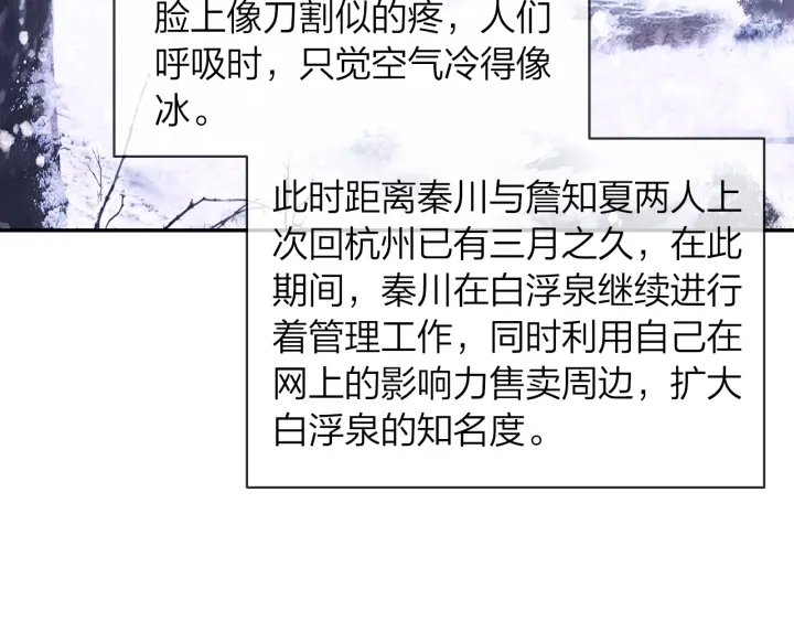 第36话 距离拉不开的爱(1/2)-第37话