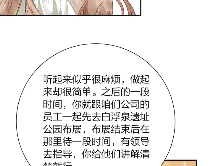 第36话 距离拉不开的爱(1/2)-第37话