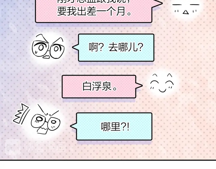 第36话 距离拉不开的爱(1/2)-第37话