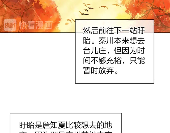 第36话 距离拉不开的爱(1/2)-第37话