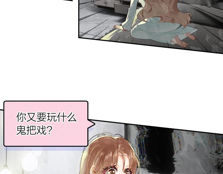 第38话 要不要去看下雪(1/2)-第39话