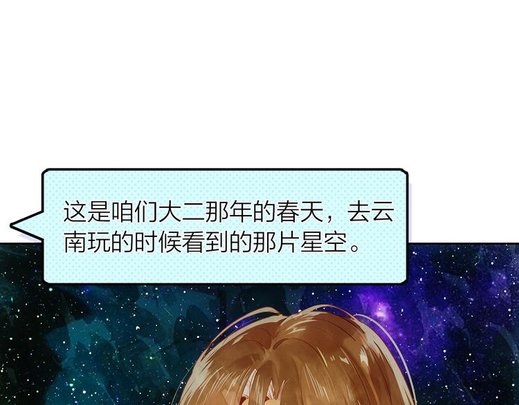 第38话 要不要去看下雪(1/2)-第39话