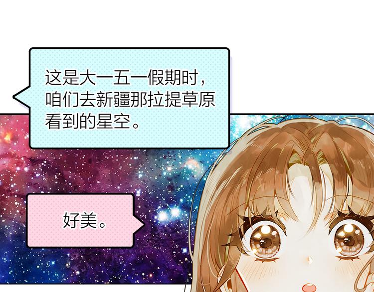 第38话 要不要去看下雪(1/2)-第39话