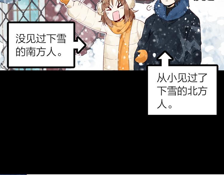 第38话 要不要去看下雪(1/2)-第39话