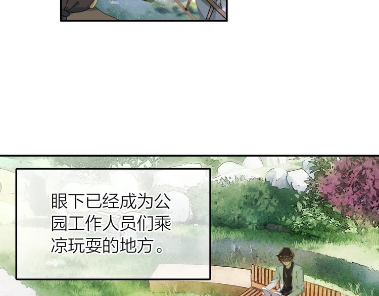 第4话 白浮泉的周边(1/2)-第5话