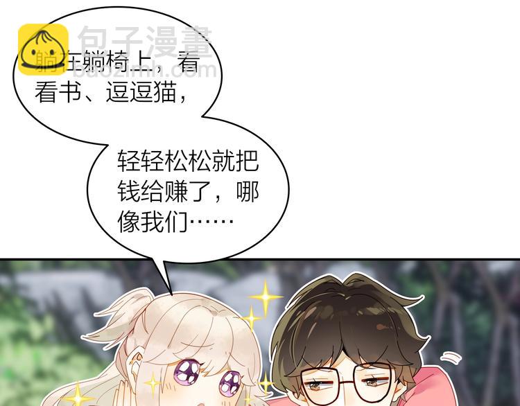 第4话 白浮泉的周边(1/2)-第5话