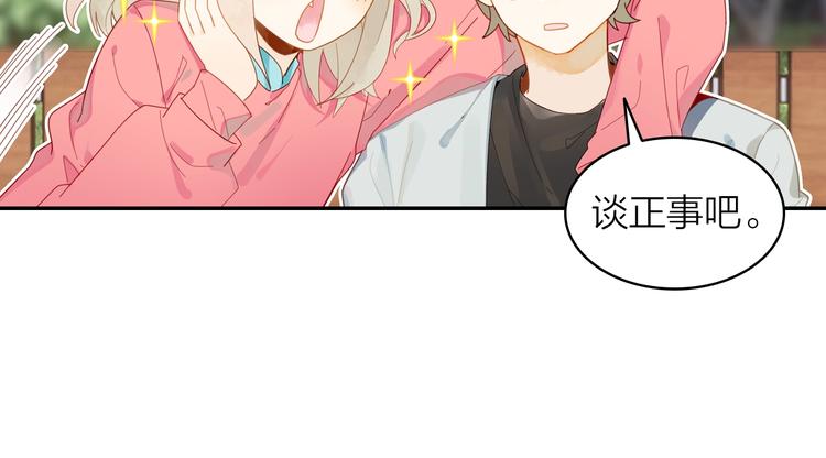 第4话 白浮泉的周边(1/2)-第5话