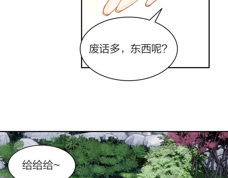第4话 白浮泉的周边(1/2)-第5话