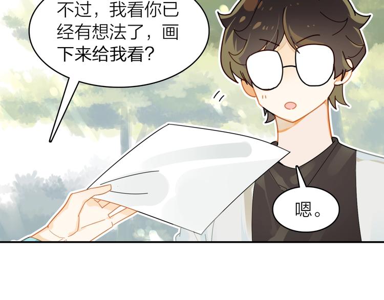 第4话 白浮泉的周边(1/2)-第5话