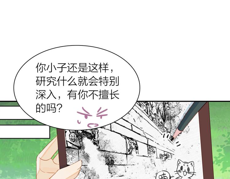第4话 白浮泉的周边(1/2)-第5话