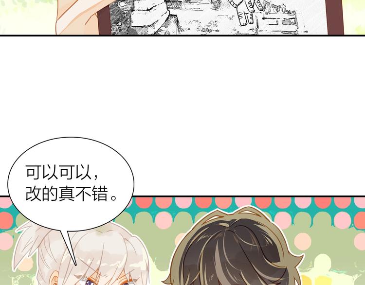 第4话 白浮泉的周边(1/2)-第5话