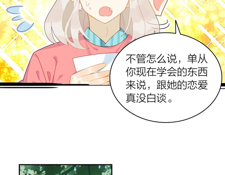 第4话 白浮泉的周边(1/2)-第5话