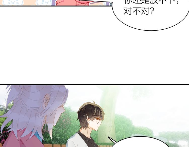 第4话 白浮泉的周边(1/2)-第5话