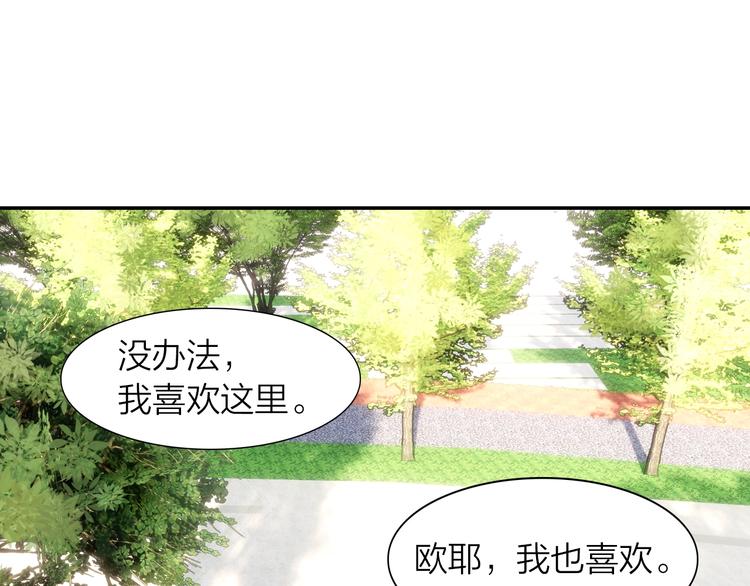 第4话 白浮泉的周边(1/2)-第5话