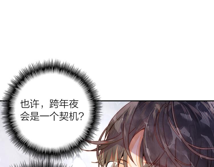 第40话  跨年夜计划(1/2)-第41话