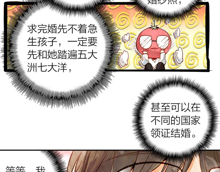 第40话  跨年夜计划(1/2)-第41话