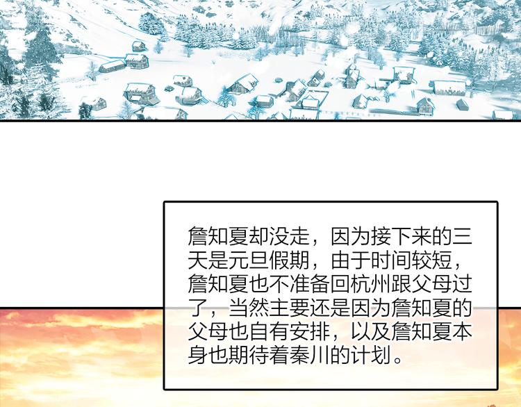 第40话  跨年夜计划(1/2)-第41话