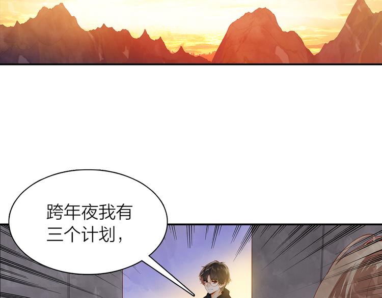 第40话  跨年夜计划(1/2)-第41话