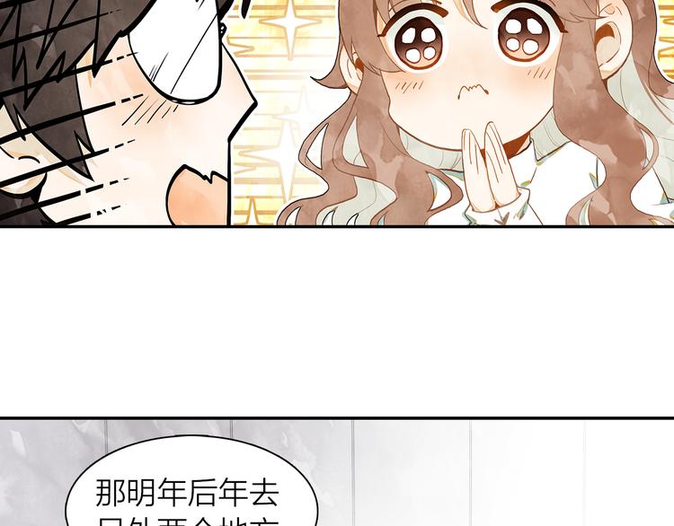 第40话  跨年夜计划(1/2)-第41话