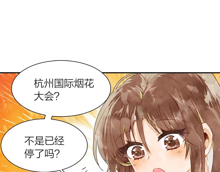 第40话  跨年夜计划(1/2)-第41话