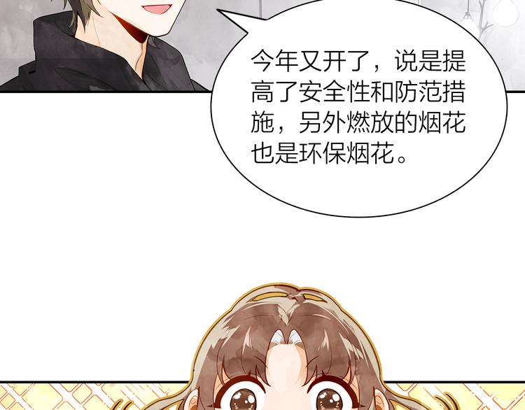 第40话  跨年夜计划(1/2)-第41话