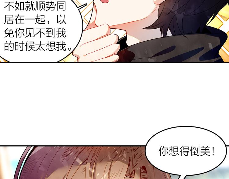 第44话 去你家长住(1/2)-第45话