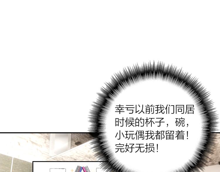 第44话 去你家长住(1/2)-第45话