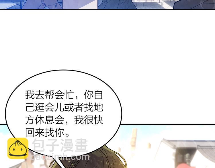 第46话  街头即兴创作(1/2)-第47话