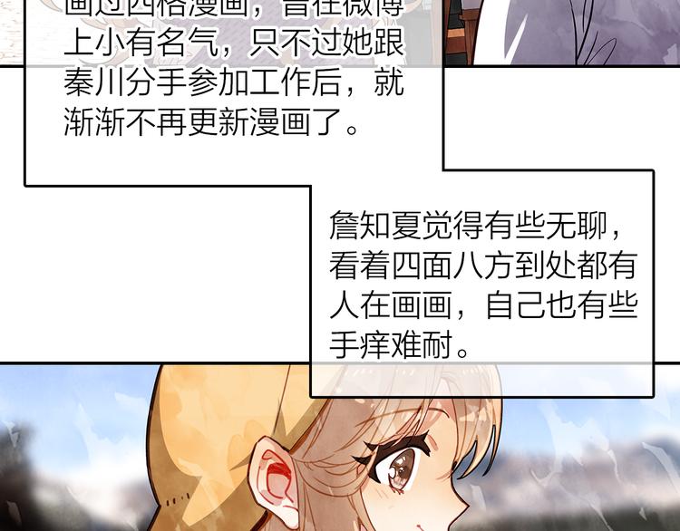 第46话  街头即兴创作(1/2)-第47话
