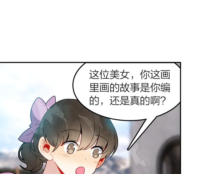 第46话  街头即兴创作(1/2)-第47话