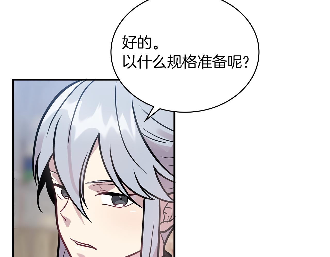 第11话 佣兵团改革方案！通过！(1/3)-第11话