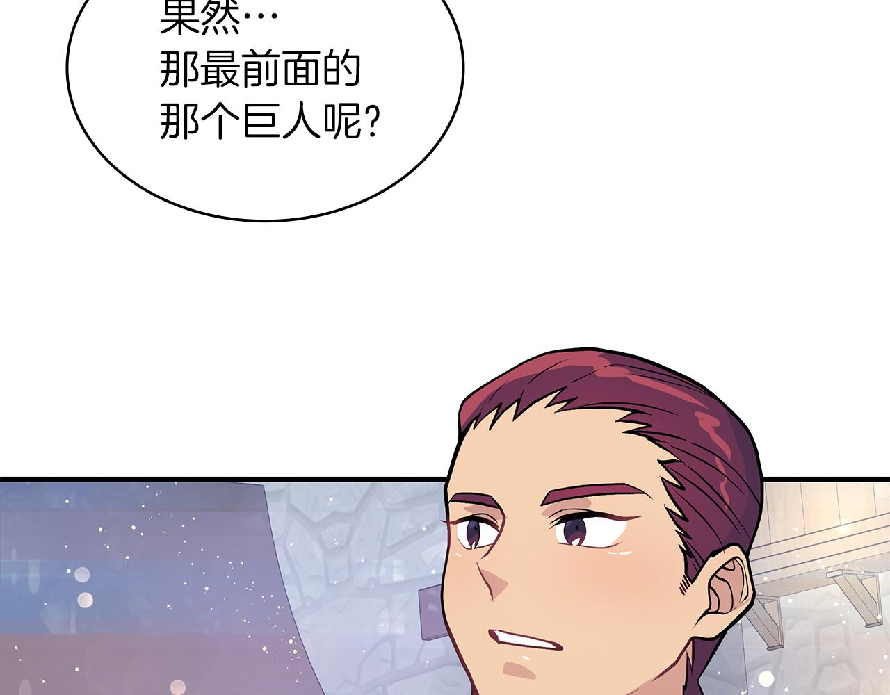 第13话 瓦尔德的心意~(1/3)-第13话