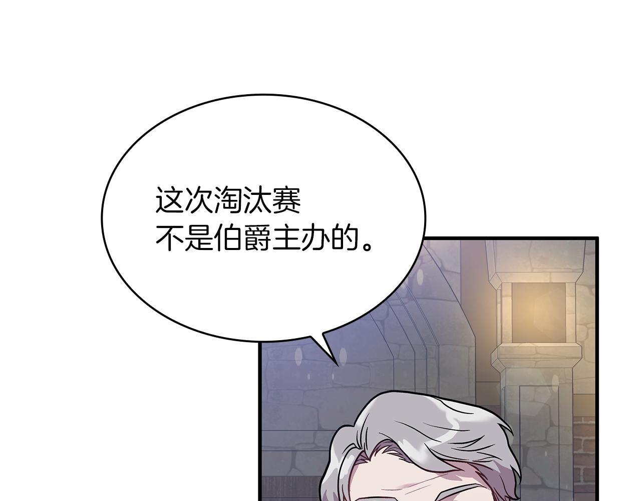 第13话 瓦尔德的心意~(1/3)-第13话