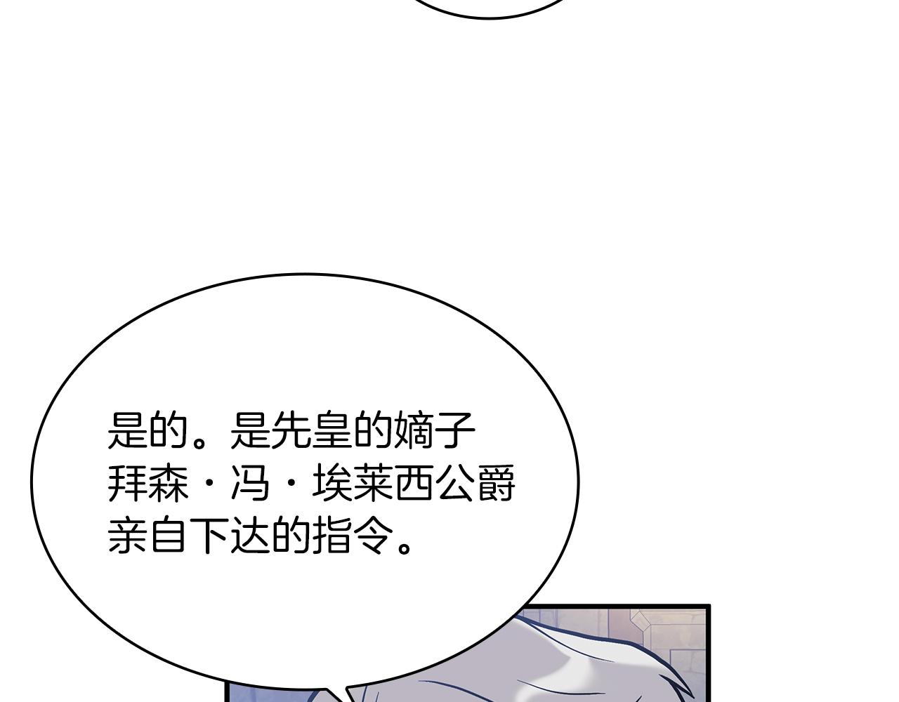 第13话 瓦尔德的心意~(1/3)-第13话