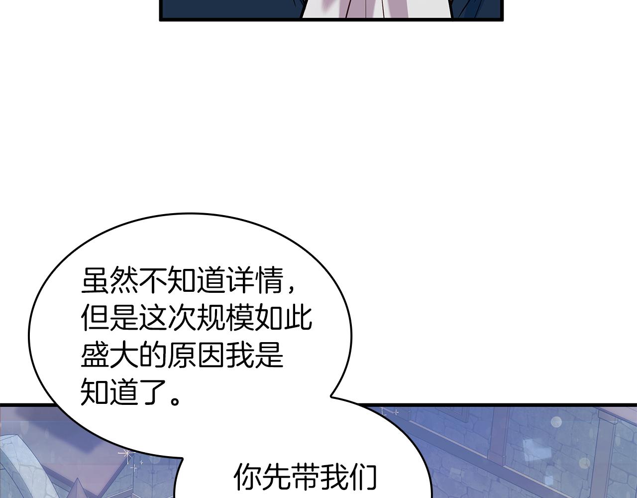 第13话 瓦尔德的心意~(1/3)-第13话