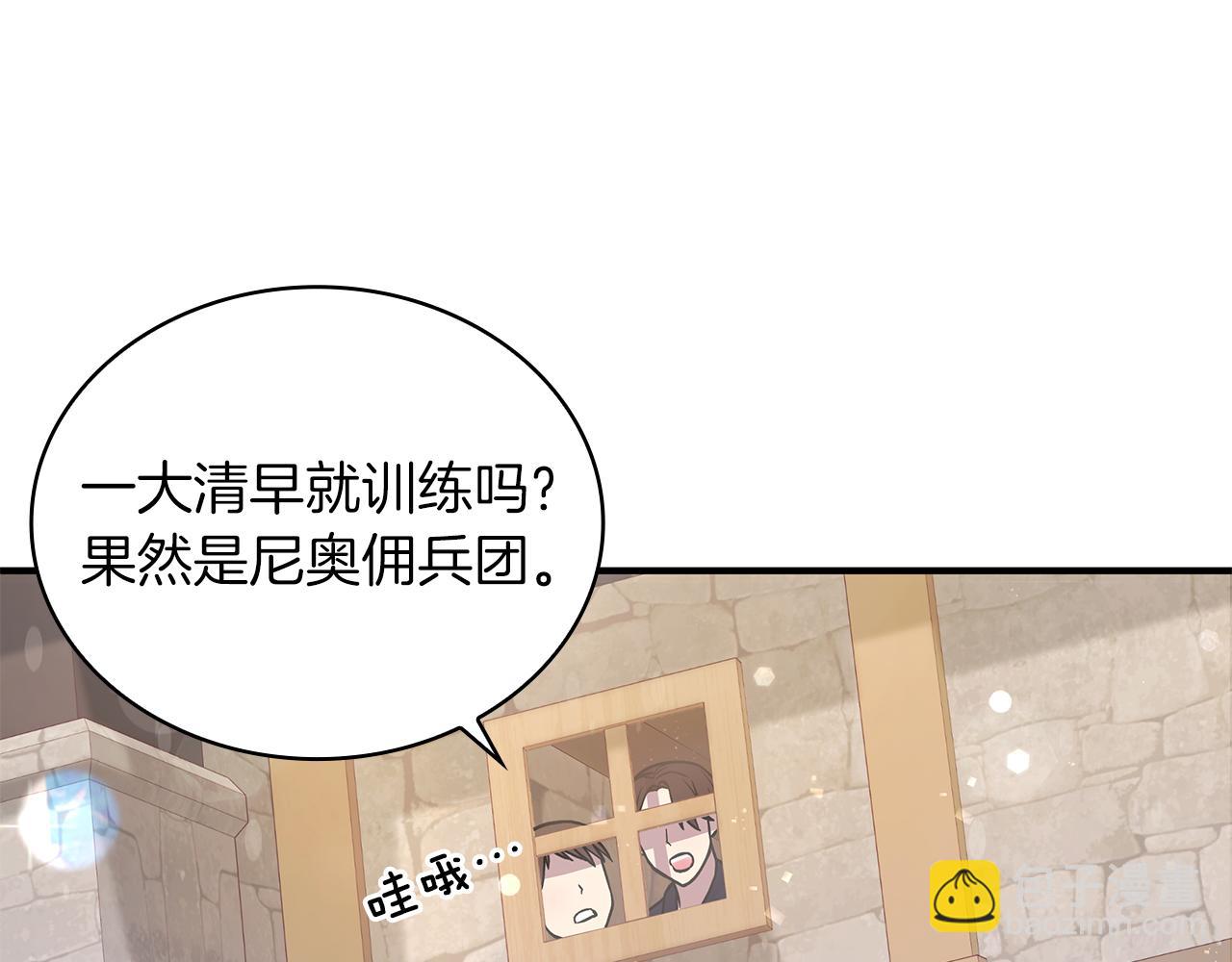 第13话 瓦尔德的心意~(1/3)-第13话