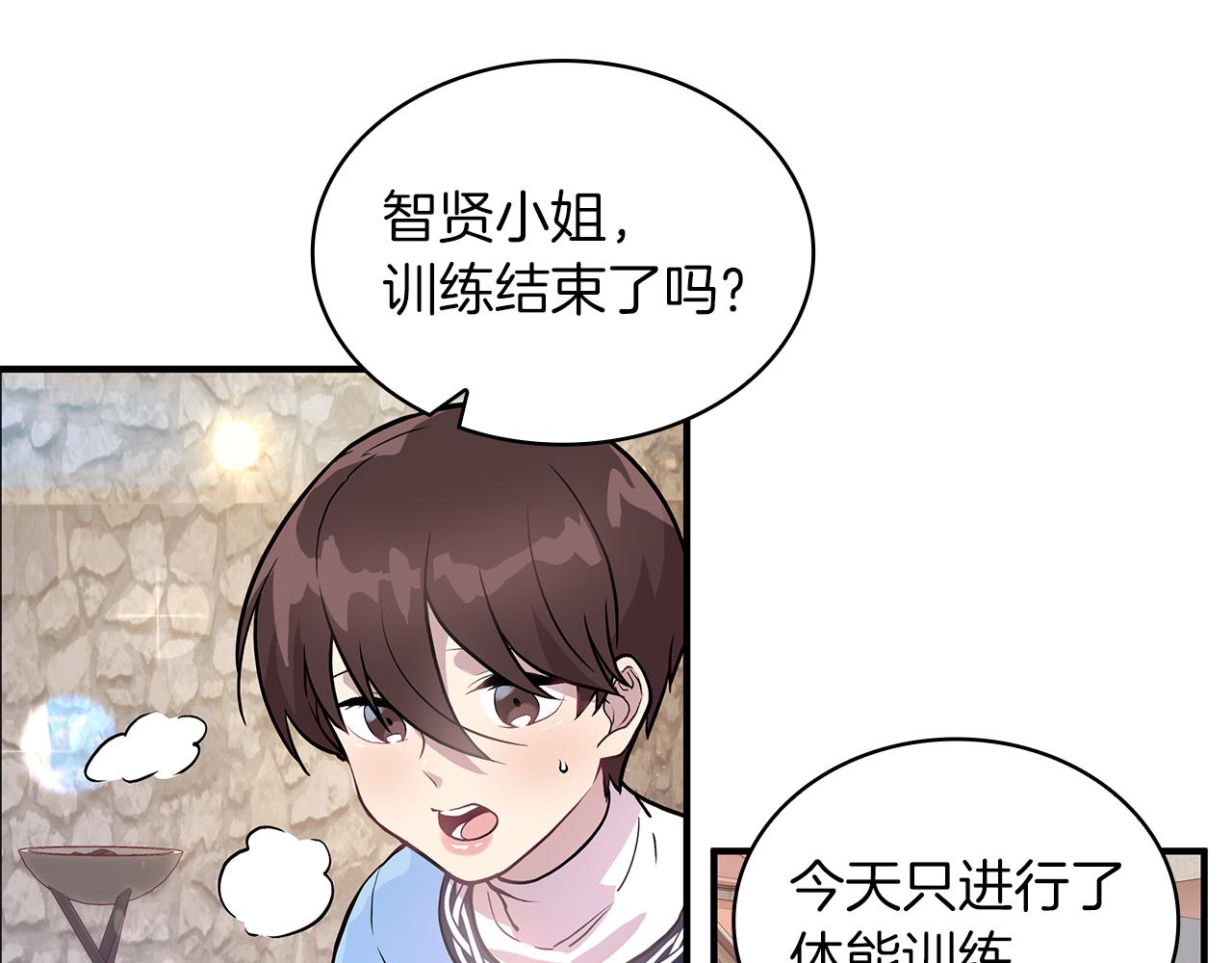 第13话 瓦尔德的心意~(1/3)-第13话