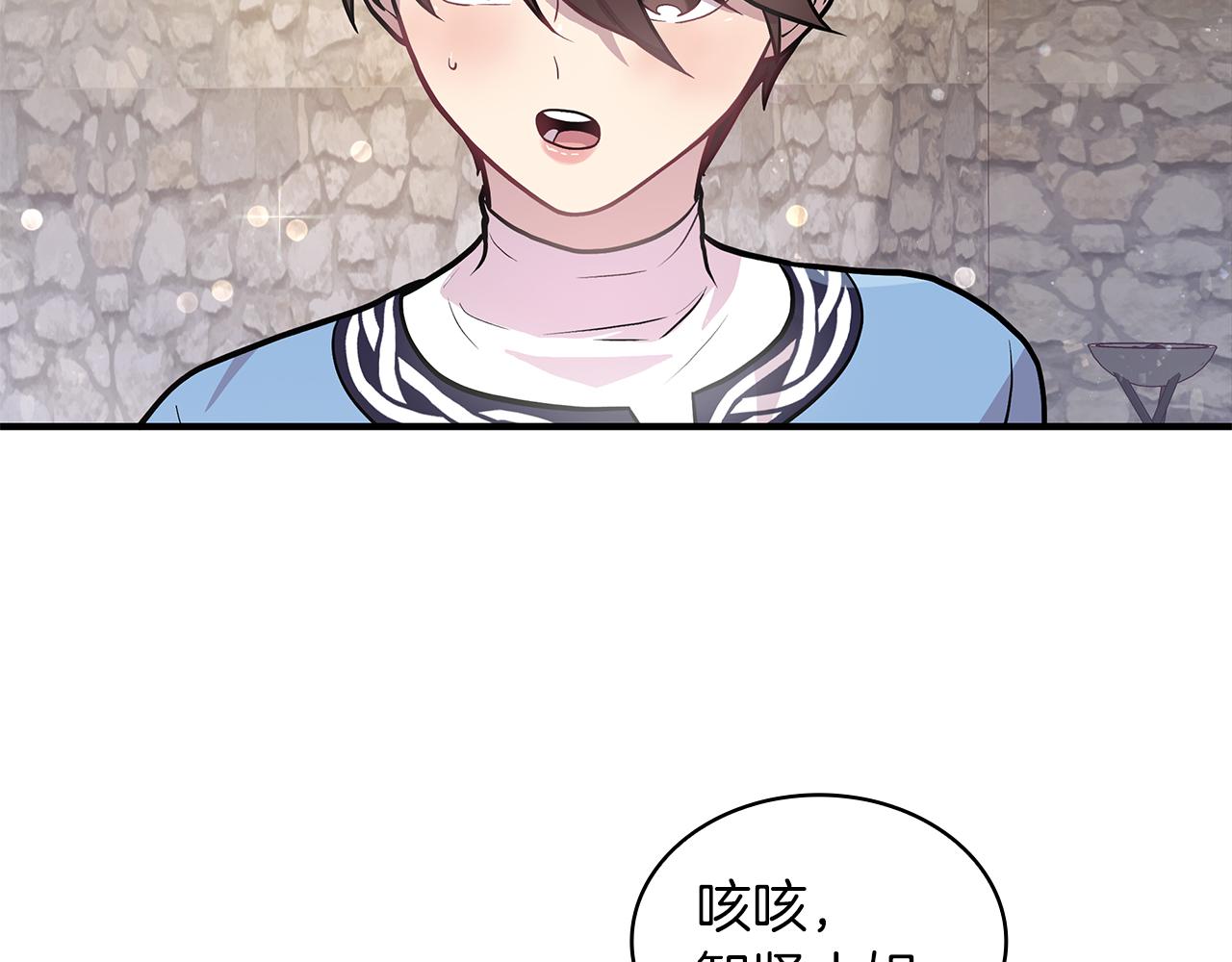 第13话 瓦尔德的心意~(1/3)-第13话
