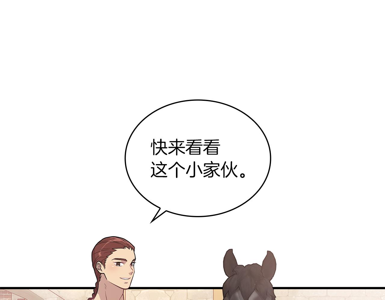 第13话 瓦尔德的心意~(1/3)-第13话