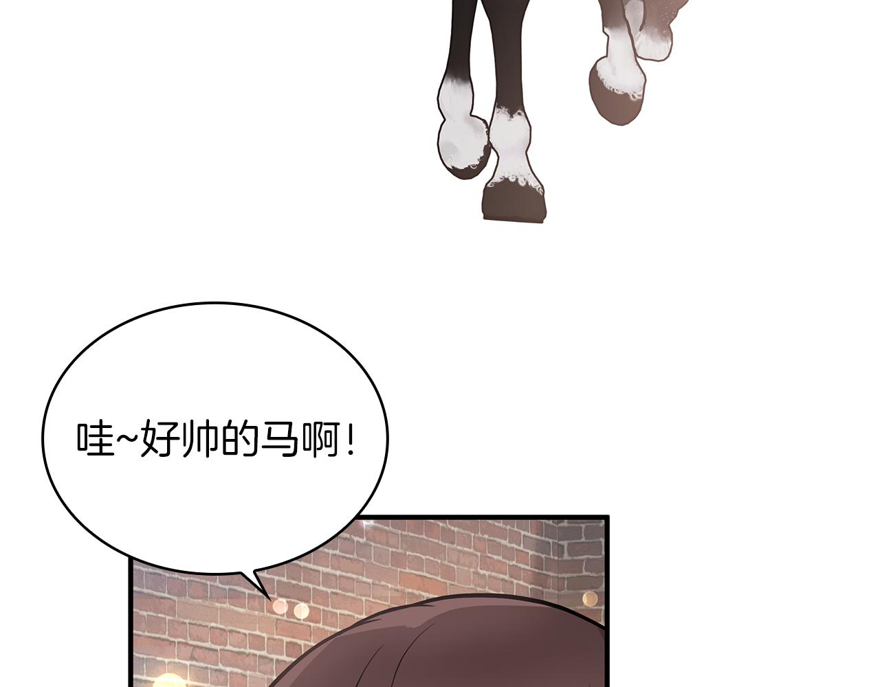 第13话 瓦尔德的心意~(1/3)-第13话