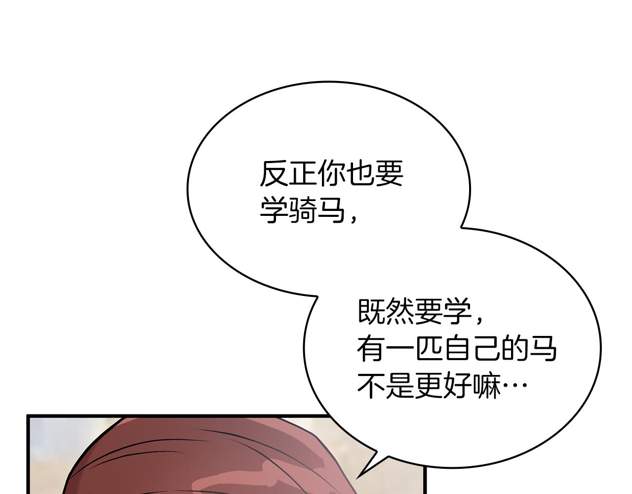 第13话 瓦尔德的心意~(1/3)-第13话