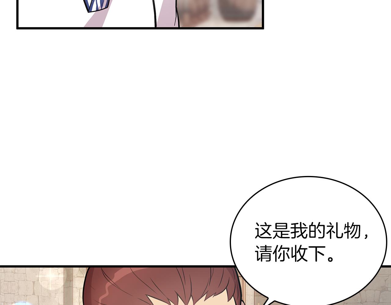 第13话 瓦尔德的心意~(1/3)-第13话