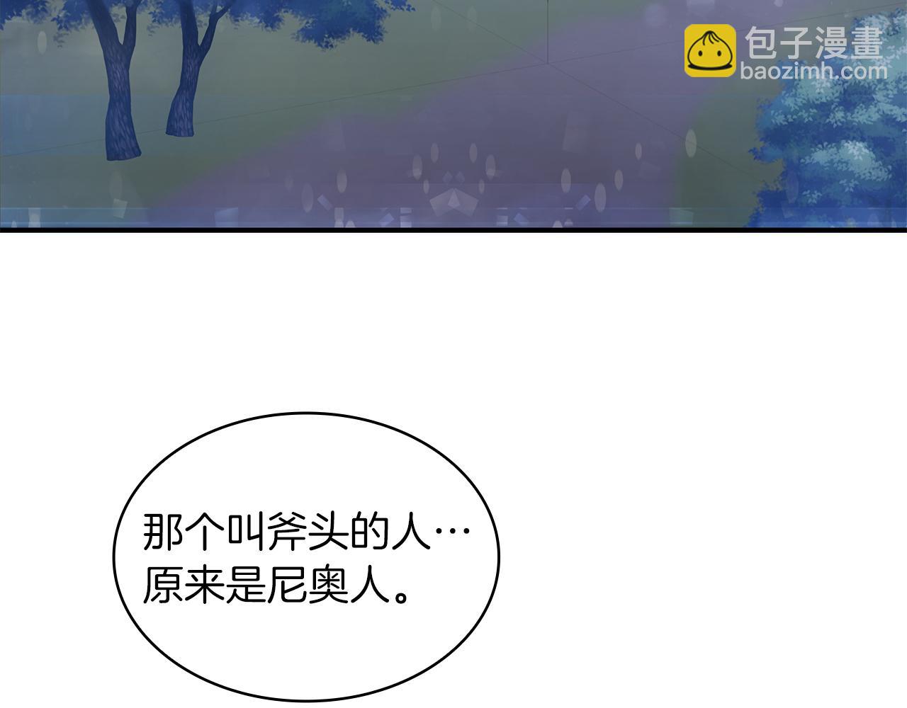 第13话 瓦尔德的心意~(1/3)-第13话