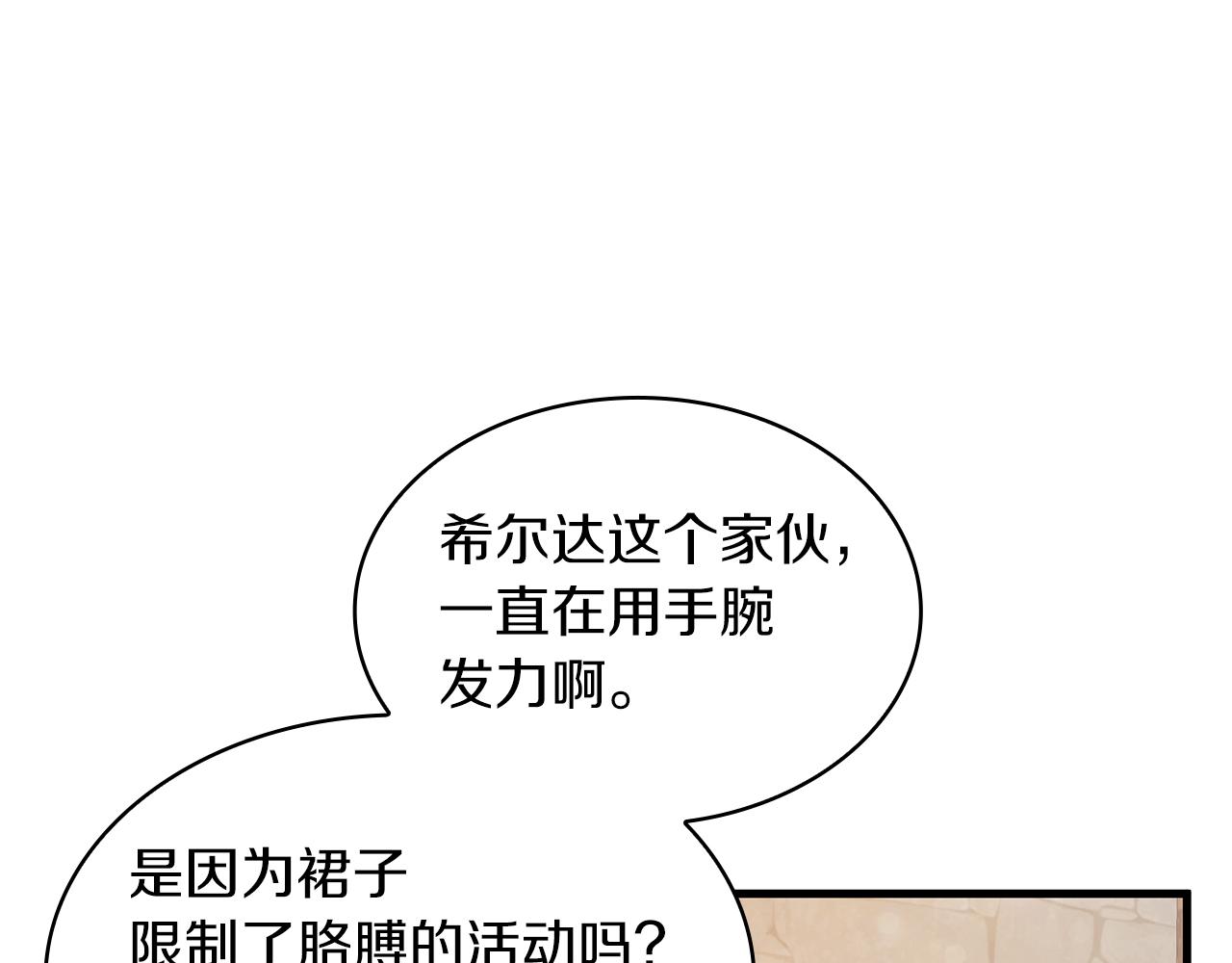 第15话 尼奥佣兵团，连胜！(1/3)-第15话