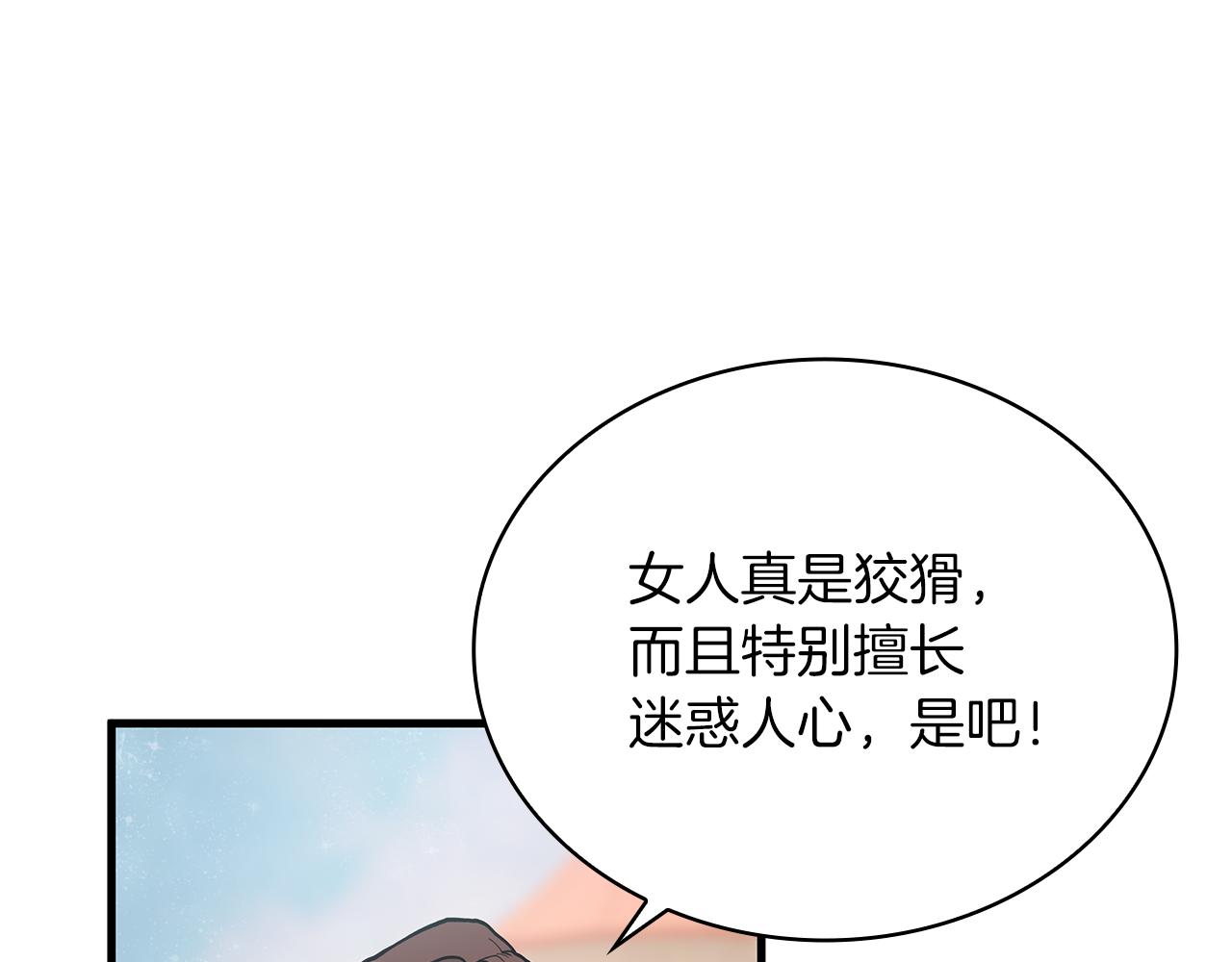 第15话 尼奥佣兵团，连胜！(1/3)-第15话