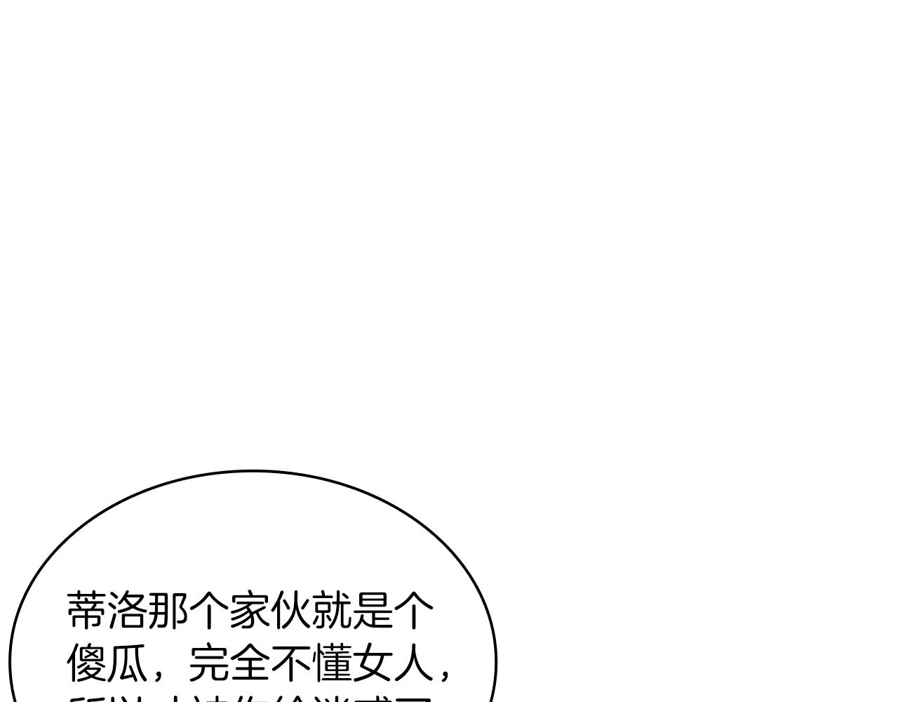 第15话 尼奥佣兵团，连胜！(1/3)-第15话