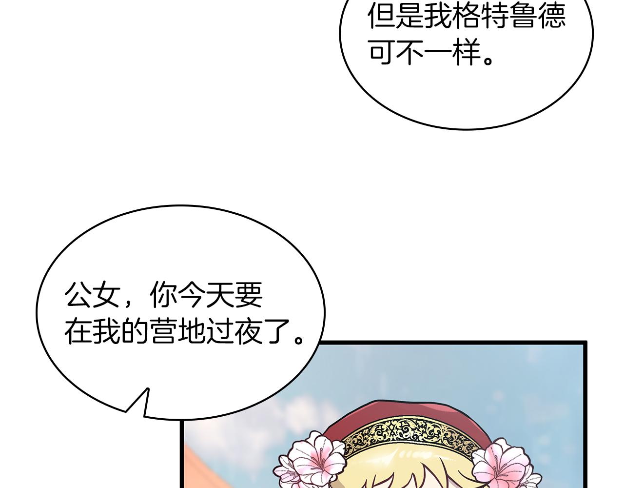 第15话 尼奥佣兵团，连胜！(1/3)-第15话