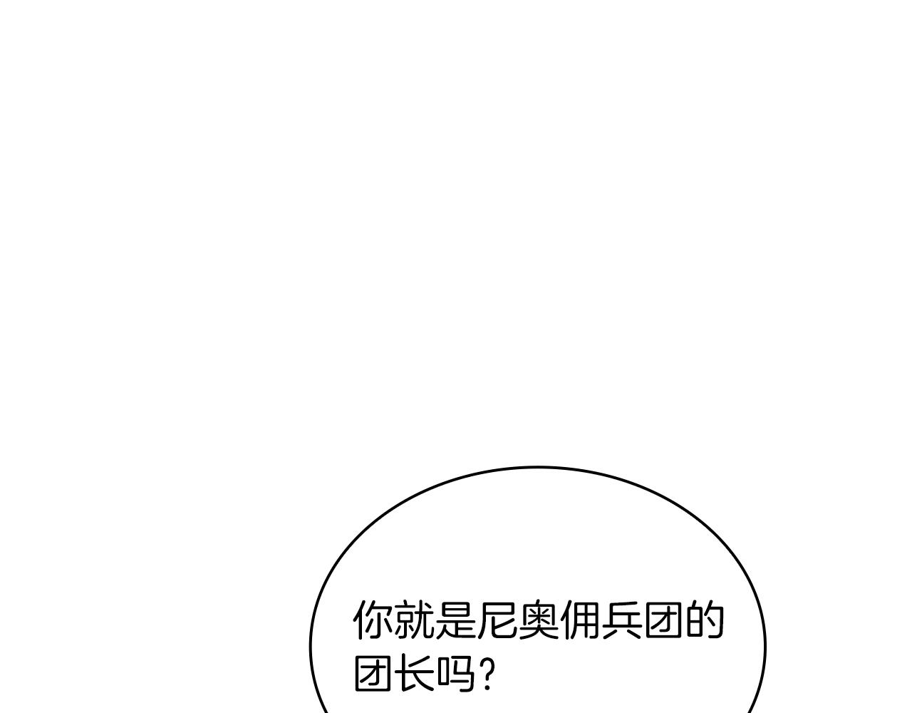 第17话 俘虏的委托(1/3)-第17话