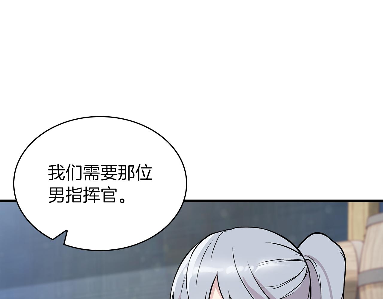第19话 新的雇佣委托方案！(1/4)-第19话