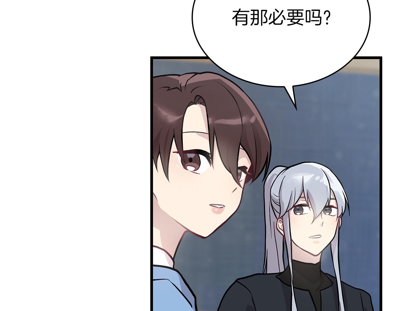 第19话 新的雇佣委托方案！(1/4)-第19话